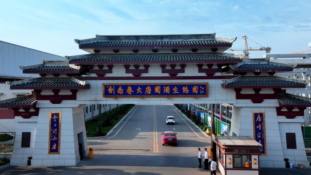 大唐国酒生态园.png