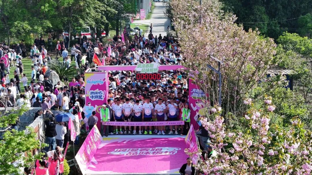 剑南街道&ldquo;浪漫春跑&middot;品味板桥&rdquo;系列活动启幕 (2).jpg